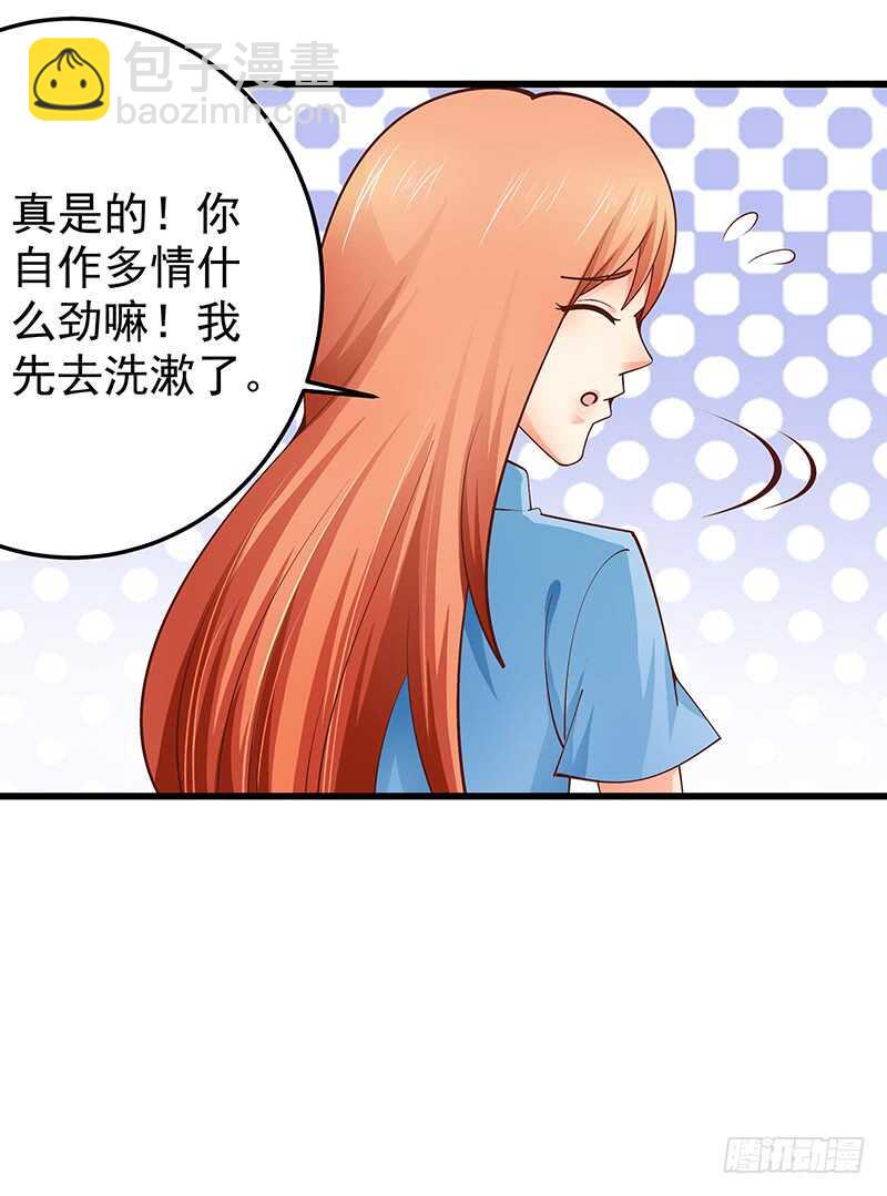 《帝少的心尖宠》第81话意识错乱 第10页