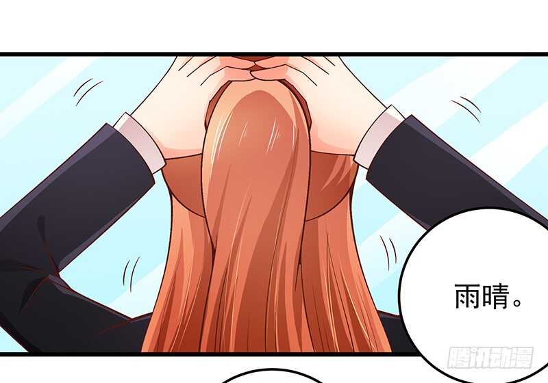 《帝少的心尖宠》第81话意识错乱 第11页