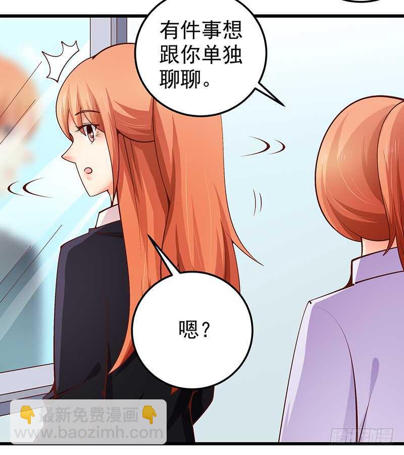 《帝少的心尖宠》第81话意识错乱 第12页