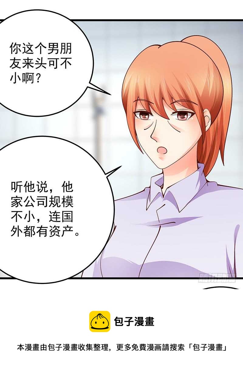 《帝少的心尖宠》第81话意识错乱 第13页
