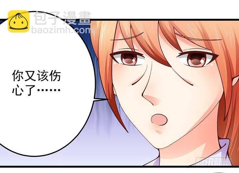 《帝少的心尖宠》第81话意识错乱 第16页