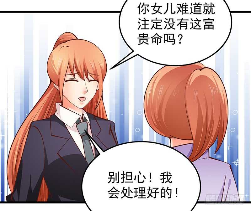 《帝少的心尖宠》第81话意识错乱 第18页