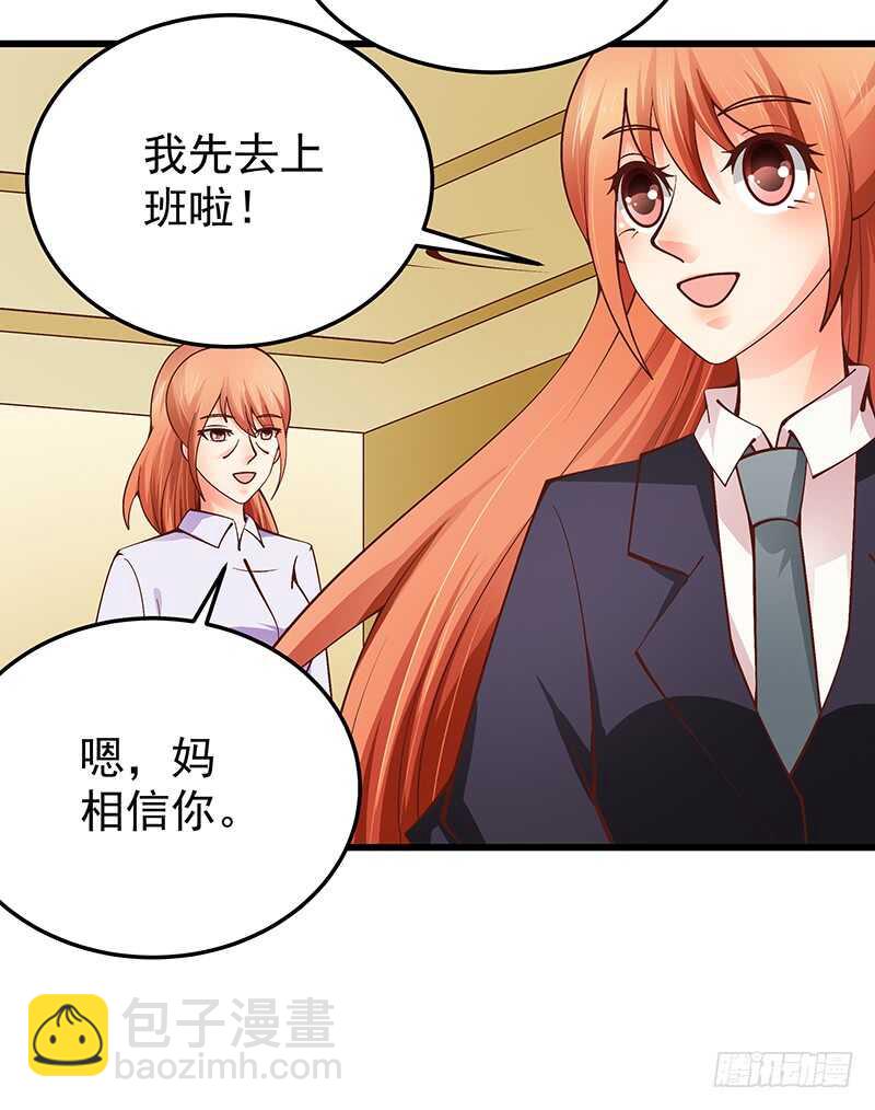 《帝少的心尖宠》第81话意识错乱 第19页