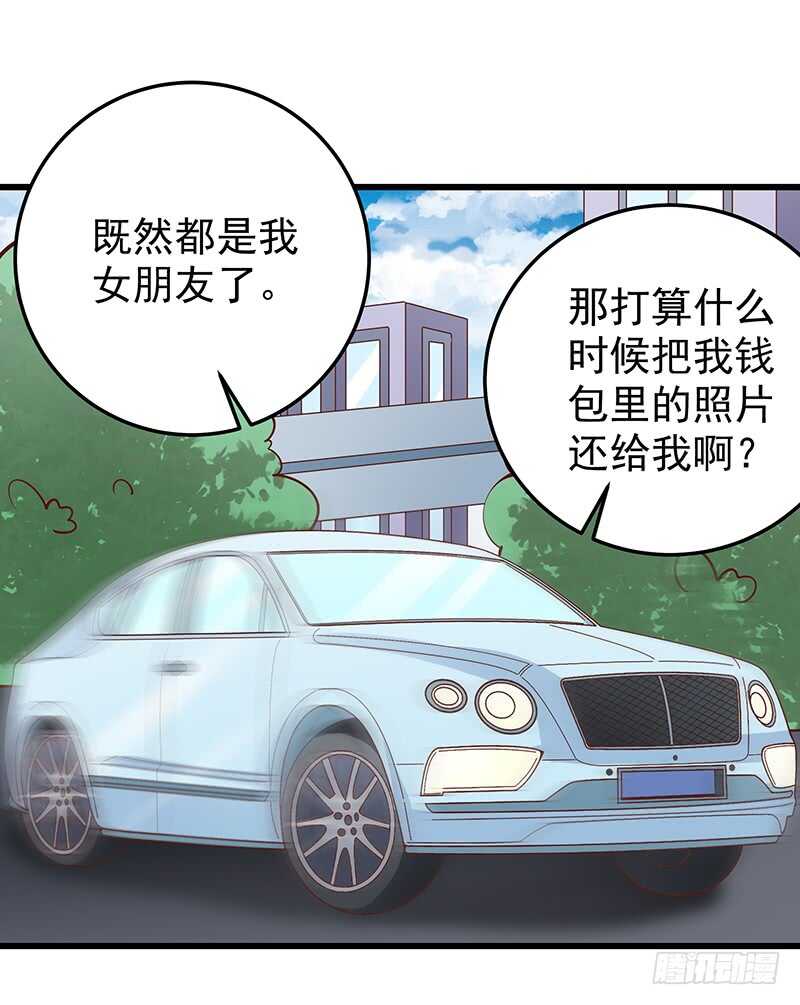 《帝少的心尖宠》第81话意识错乱 第20页