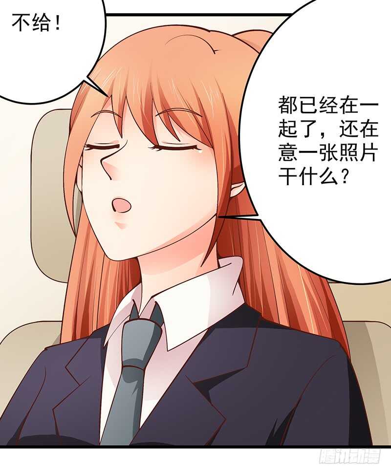 《帝少的心尖宠》第81话意识错乱 第22页
