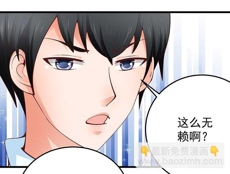 《帝少的心尖宠》第81话意识错乱 第23页