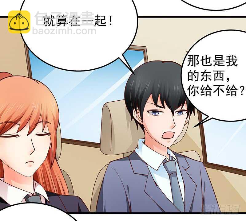 《帝少的心尖宠》第81话意识错乱 第24页