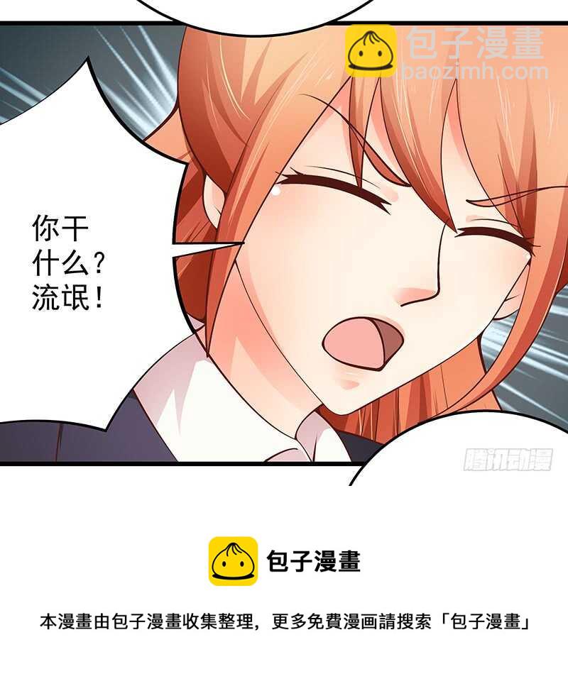 《帝少的心尖宠》第81话意识错乱 第29页