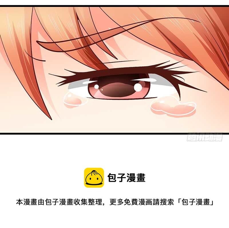 《帝少的心尖宠》第81话意识错乱 第33页