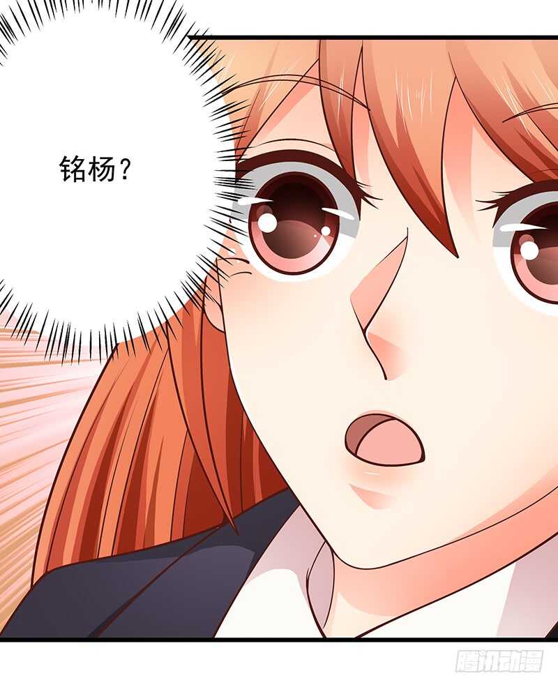 《帝少的心尖宠》第81话意识错乱 第36页