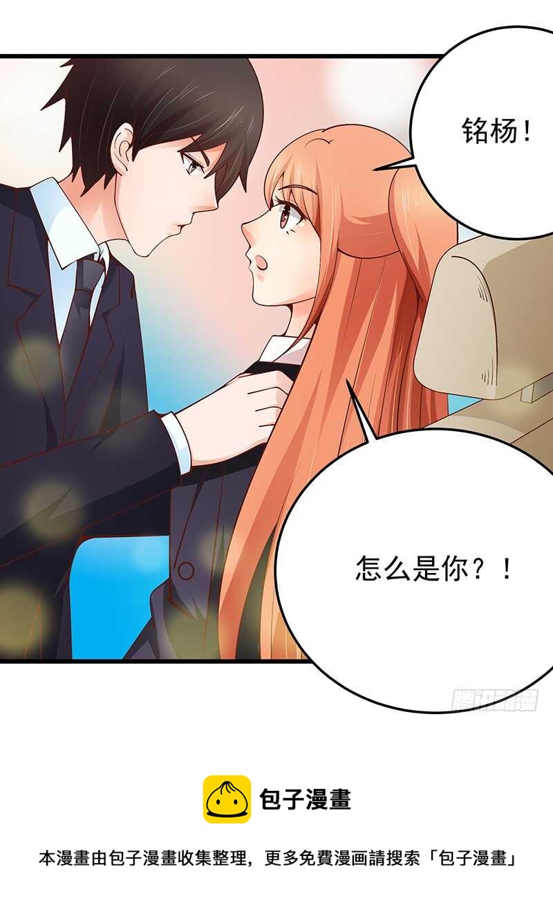 《帝少的心尖宠》第81话意识错乱 第37页