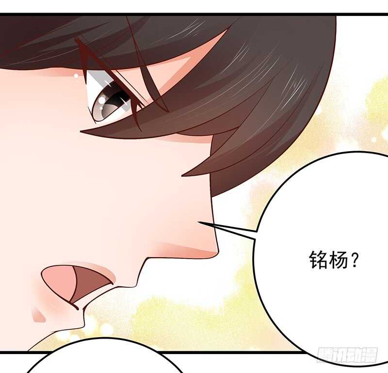 《帝少的心尖宠》第81话意识错乱 第38页