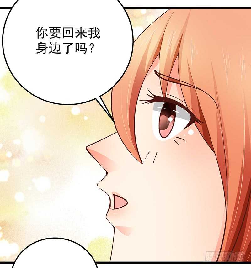 《帝少的心尖宠》第81话意识错乱 第39页