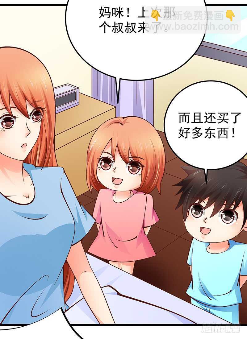 《帝少的心尖宠》第81话意识错乱 第3页