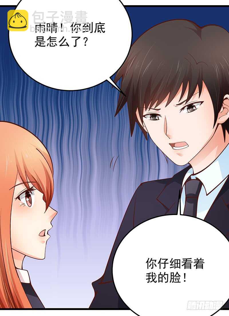 《帝少的心尖宠》第81话意识错乱 第42页