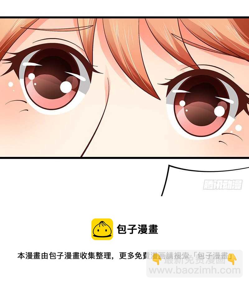 《帝少的心尖宠》第81话意识错乱 第45页