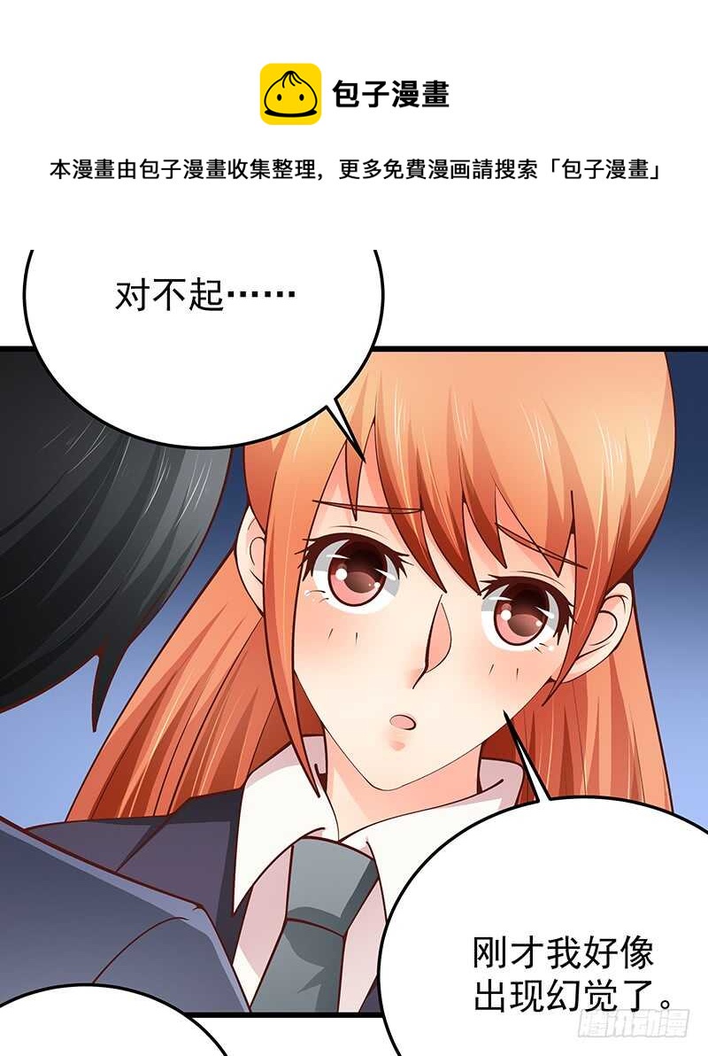 《帝少的心尖宠》第81话意识错乱 第49页