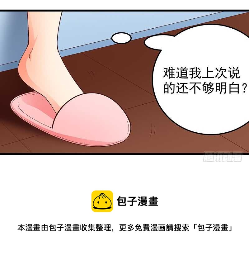 《帝少的心尖宠》第81话意识错乱 第5页