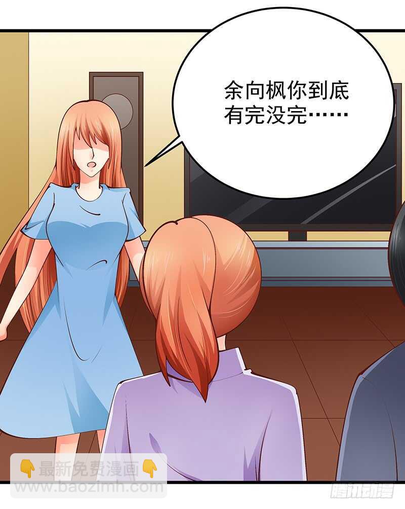 《帝少的心尖宠》第81话意识错乱 第6页
