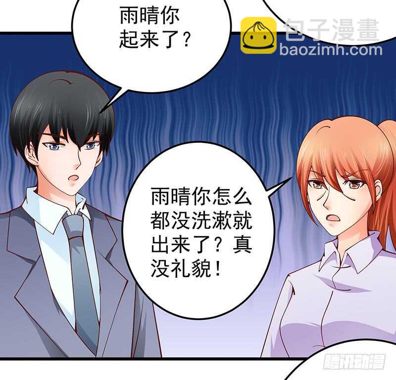 《帝少的心尖宠》第81话意识错乱 第8页