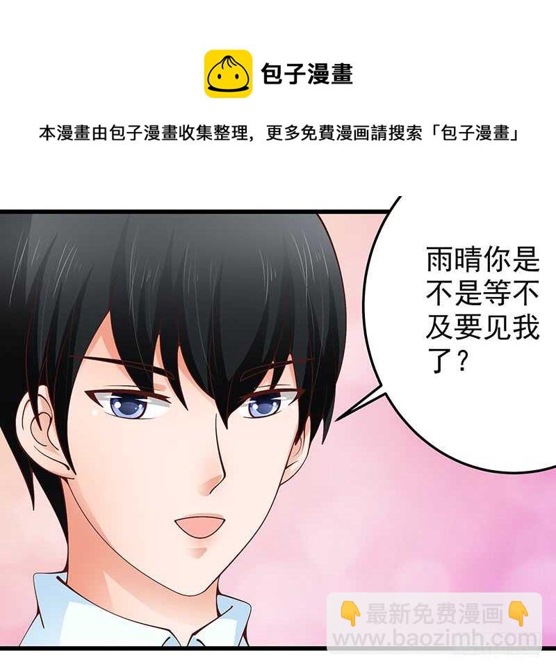 《帝少的心尖宠》第81话意识错乱 第9页