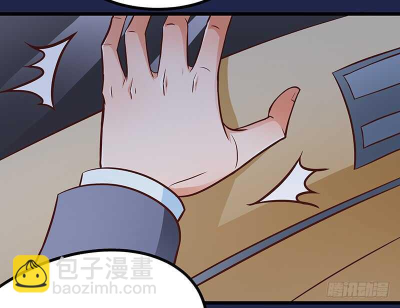 《帝少的心尖宠》第80话 接受示爱 第10页