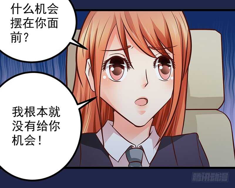 《帝少的心尖宠》第80话 接受示爱 第12页