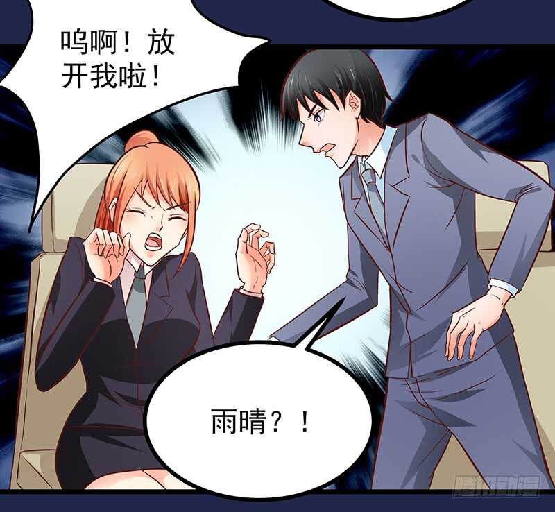 《帝少的心尖宠》第80话 接受示爱 第14页