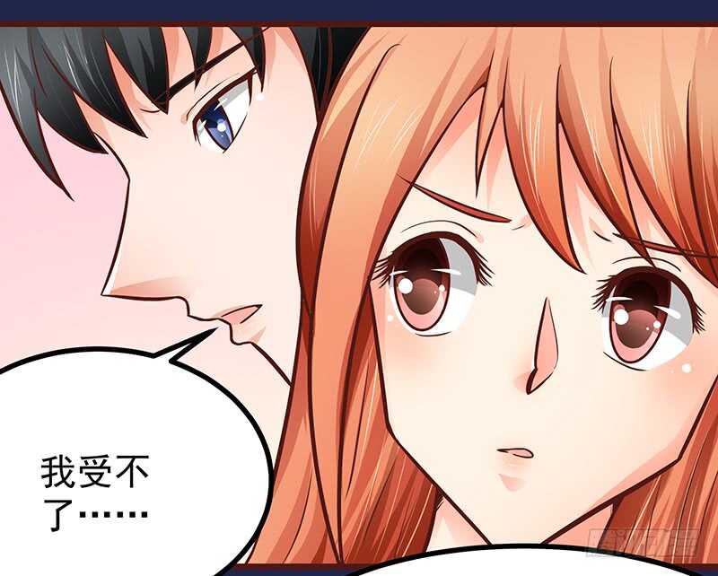 《帝少的心尖宠》第80话 接受示爱 第19页