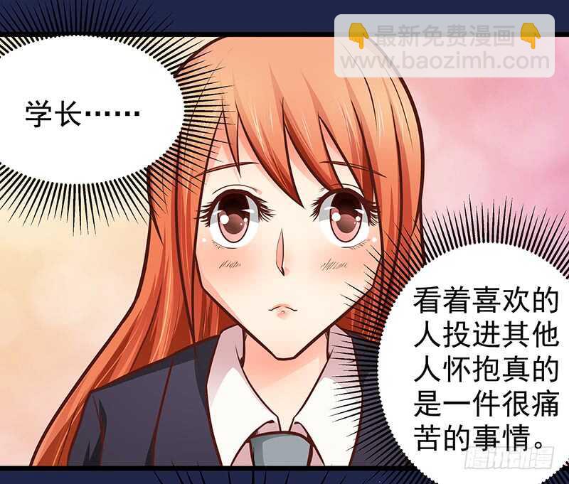 《帝少的心尖宠》第80话 接受示爱 第22页