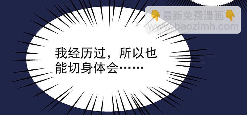 《帝少的心尖宠》第80话 接受示爱 第23页
