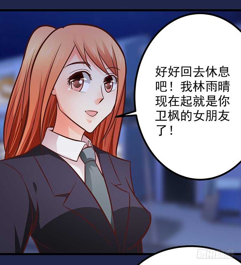 《帝少的心尖宠》第80话 接受示爱 第38页