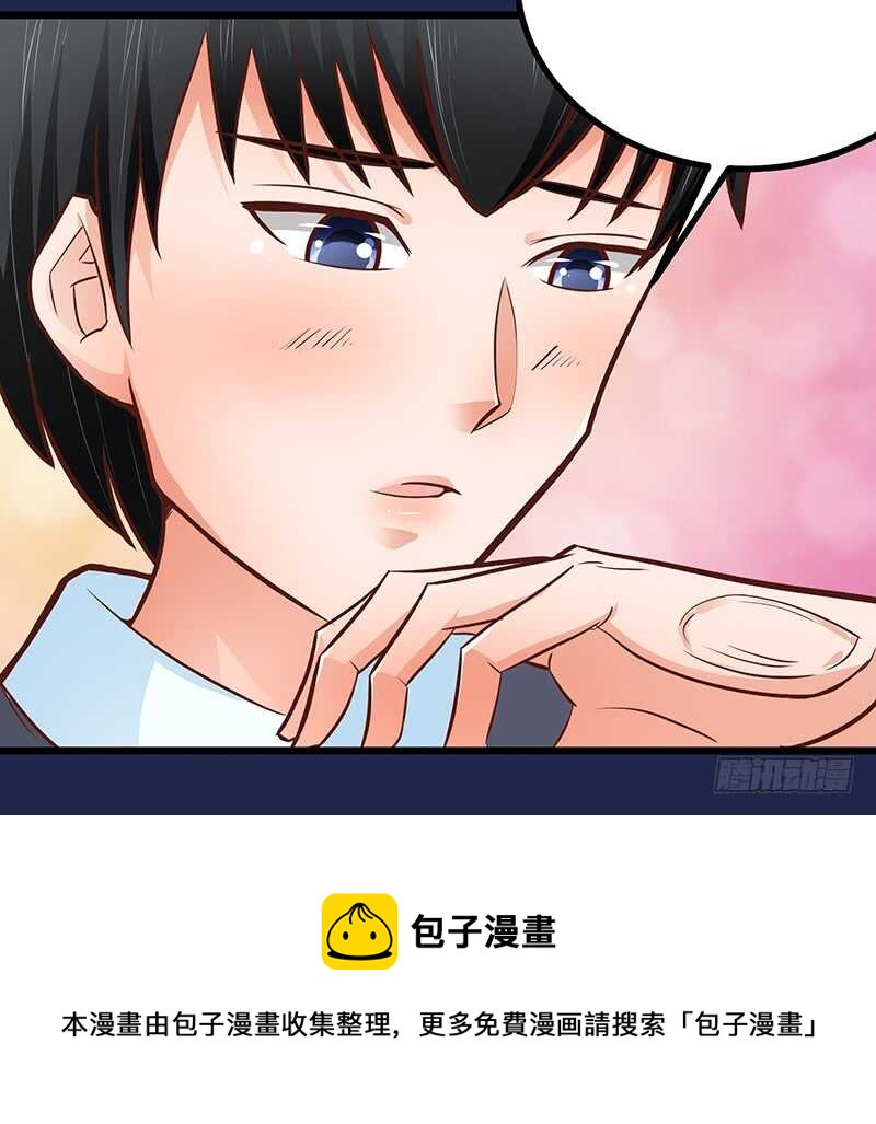 《帝少的心尖宠》第80话 接受示爱 第45页