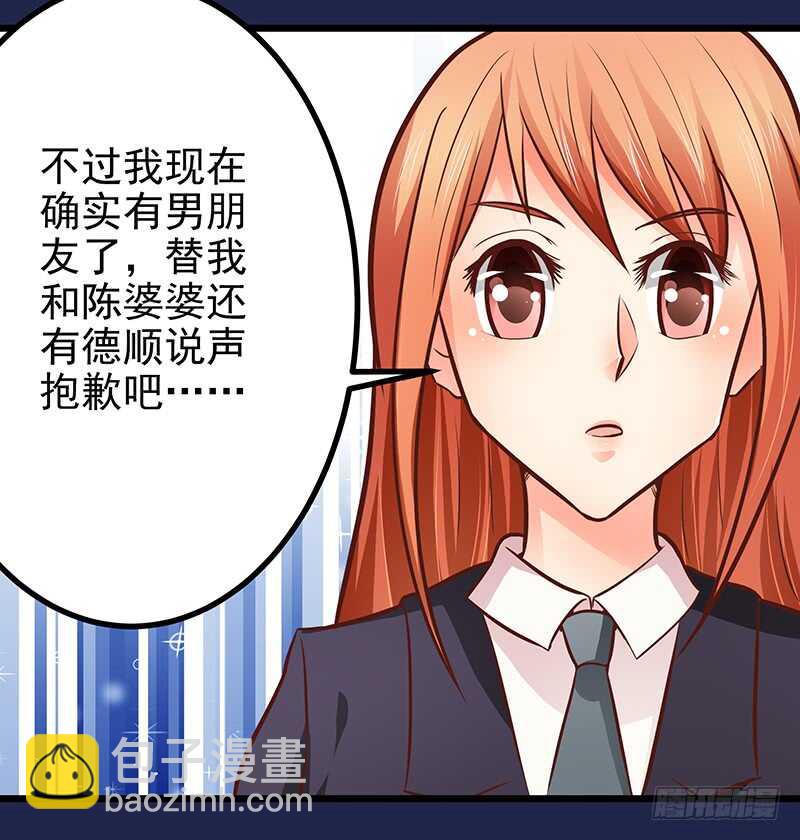 《帝少的心尖宠》第80话 接受示爱 第48页