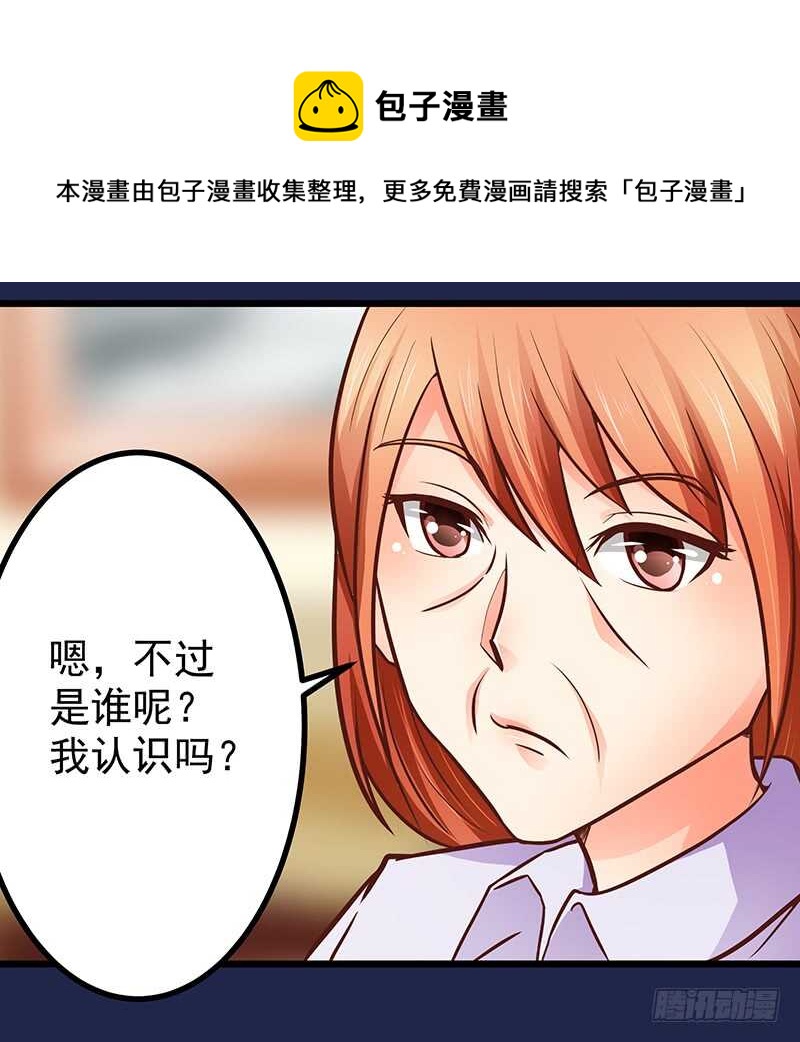 《帝少的心尖宠》第80话 接受示爱 第49页