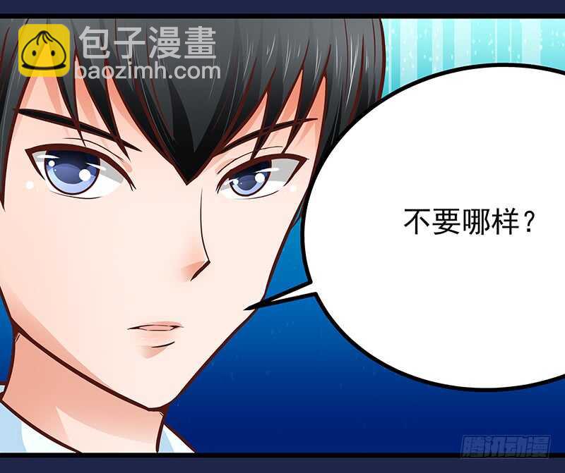 《帝少的心尖宠》第80话 接受示爱 第4页
