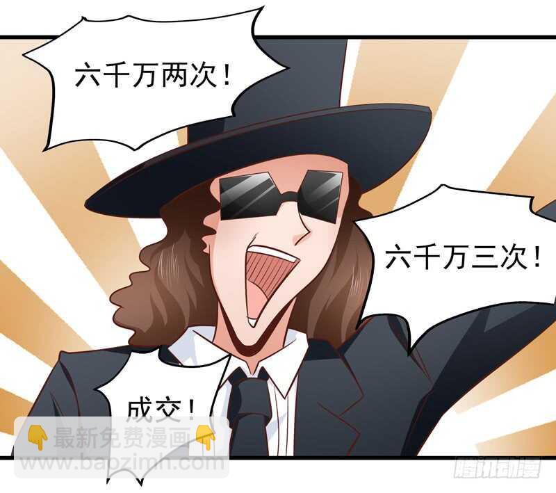 《帝少的心尖宠》第87话 事迹败露 第12页