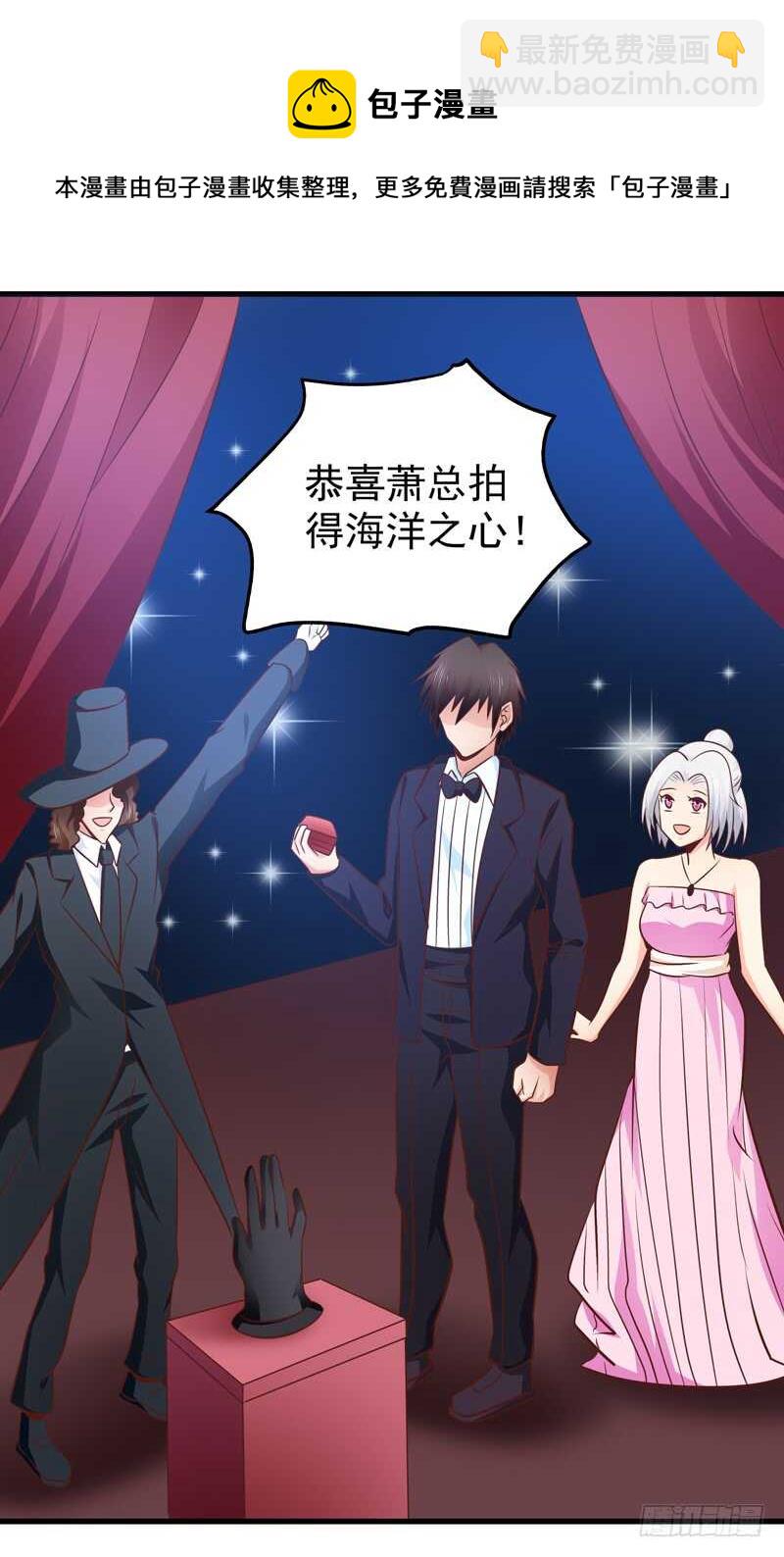 《帝少的心尖宠》第87话 事迹败露 第13页