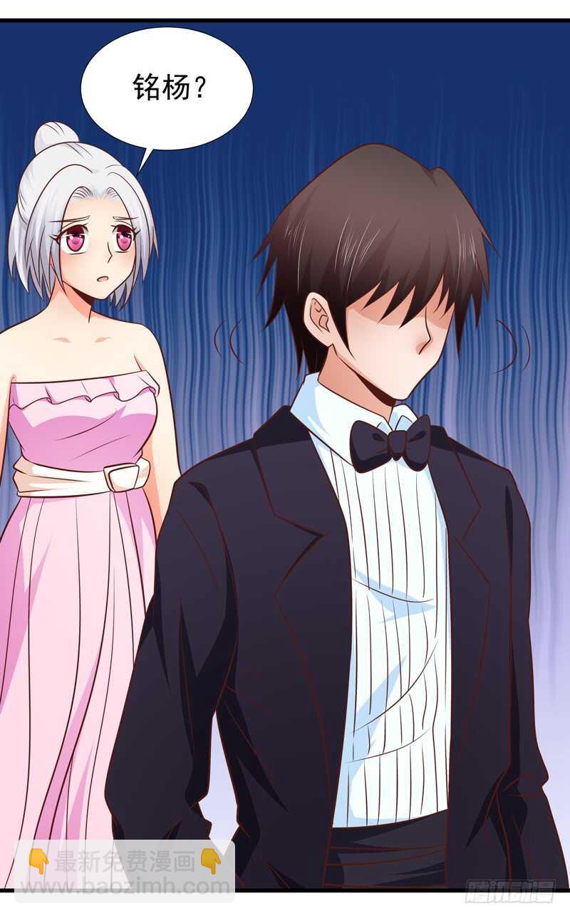 《帝少的心尖宠》第87话 事迹败露 第14页
