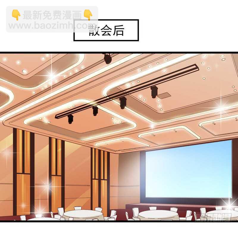《帝少的心尖宠》第87话 事迹败露 第15页