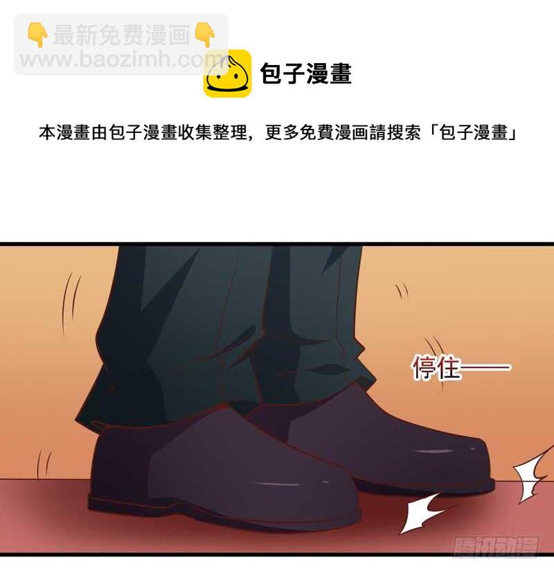 《帝少的心尖宠》第87话 事迹败露 第17页