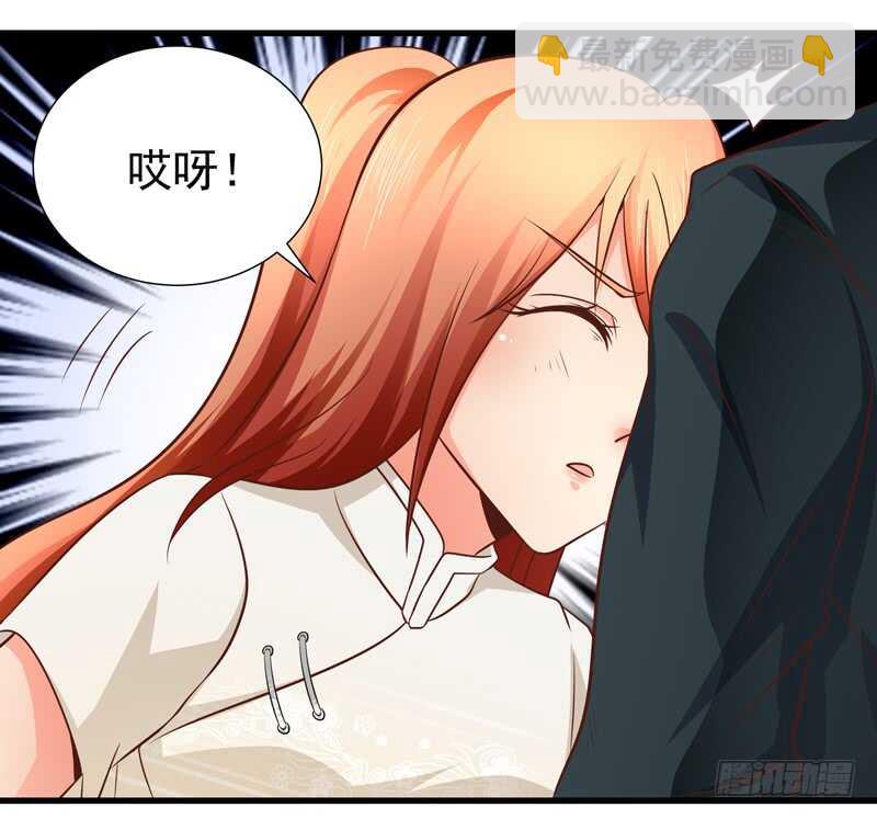 《帝少的心尖宠》第87话 事迹败露 第18页