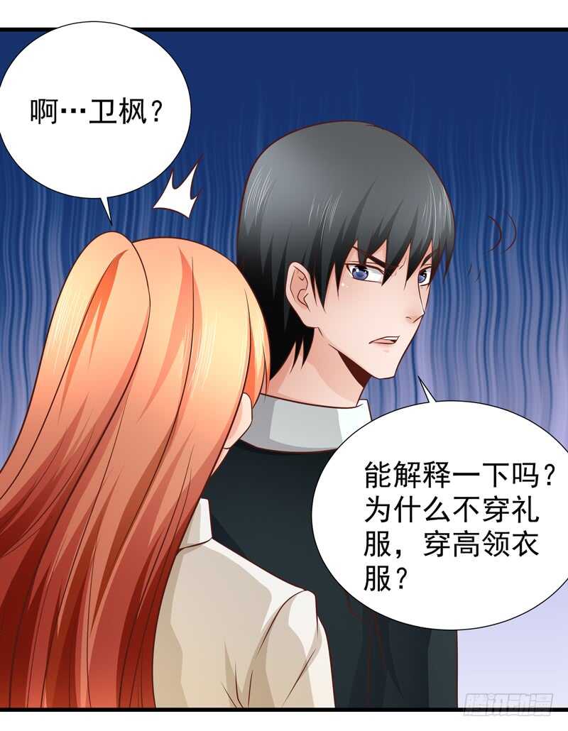 《帝少的心尖宠》第87话 事迹败露 第19页