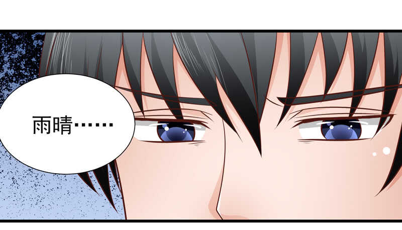 《帝少的心尖宠》第87话 事迹败露 第22页