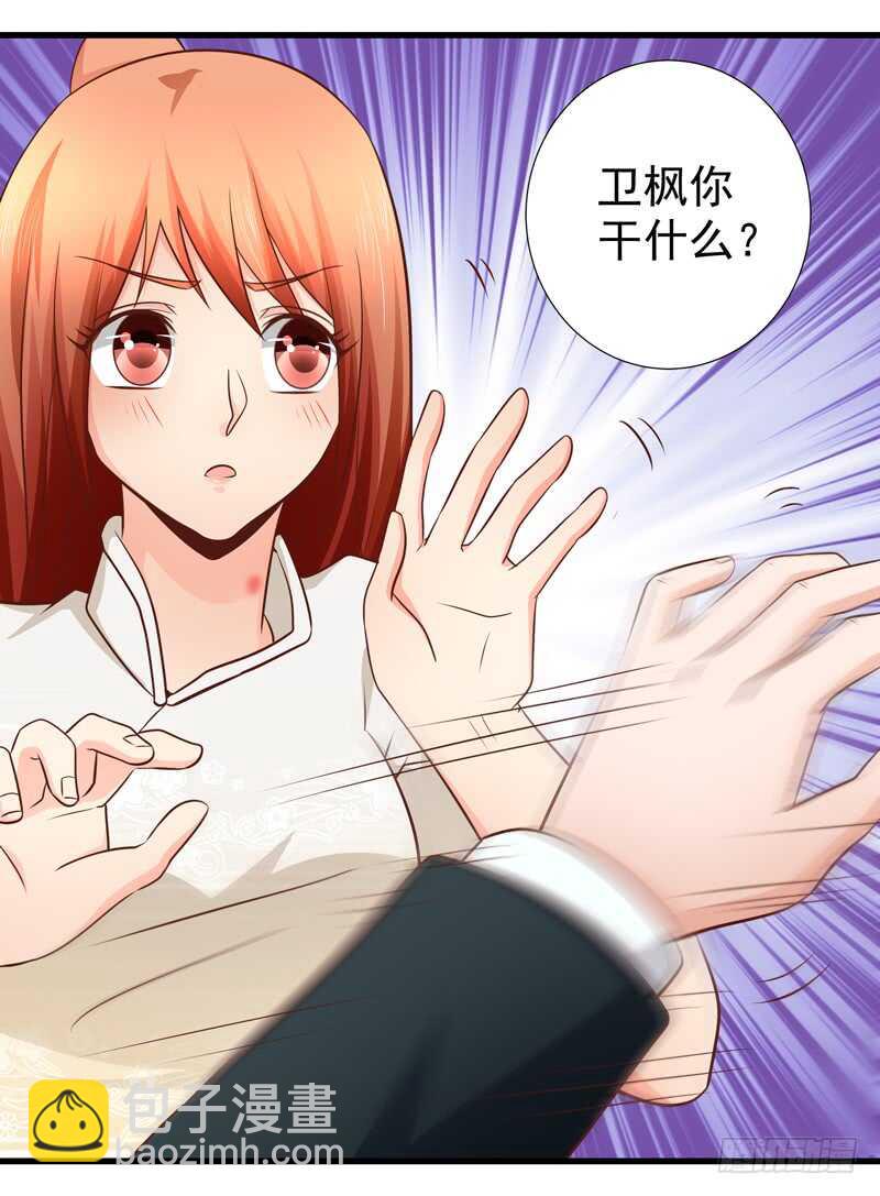 《帝少的心尖宠》第87话 事迹败露 第24页