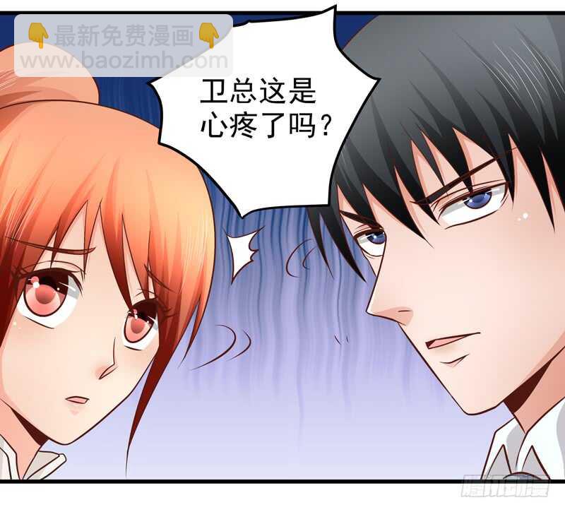 《帝少的心尖宠》第87话 事迹败露 第27页