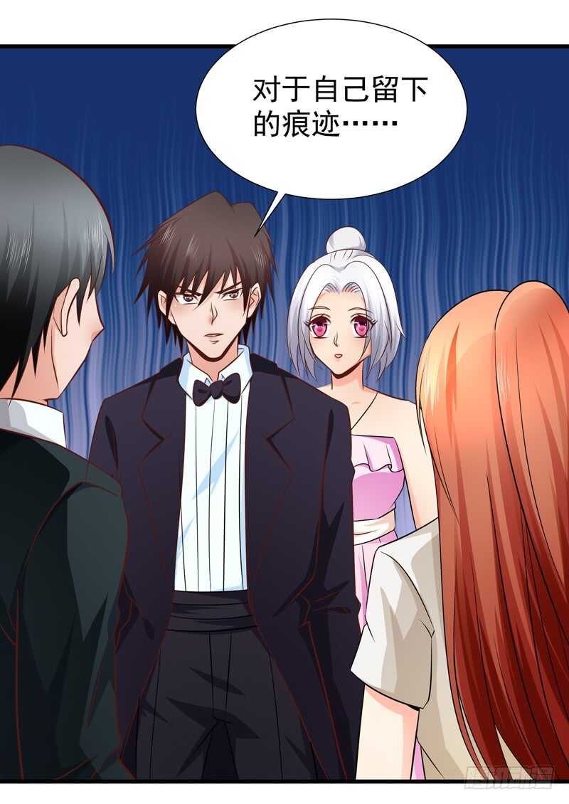 《帝少的心尖宠》第87话 事迹败露 第28页