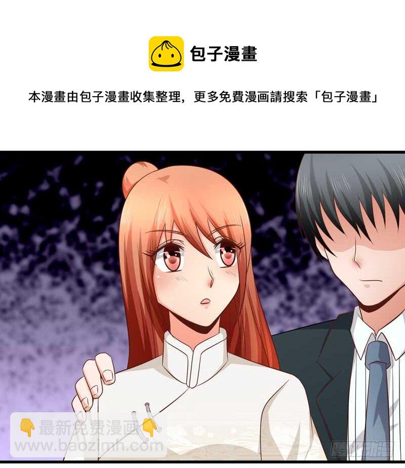 《帝少的心尖宠》第87话 事迹败露 第29页