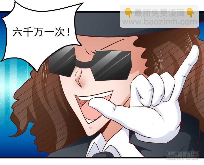 《帝少的心尖宠》第87话 事迹败露 第2页