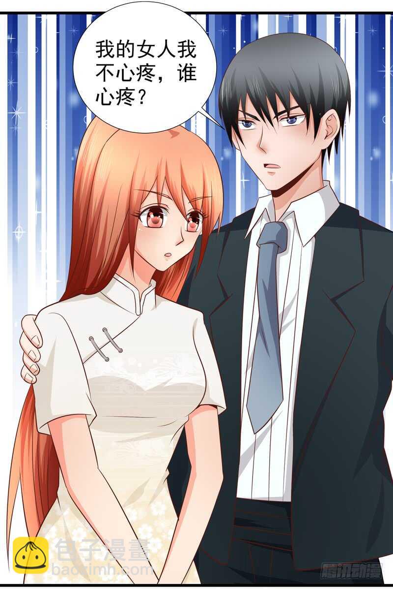 《帝少的心尖宠》第87话 事迹败露 第30页